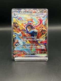 ゲッコウガex SAR SV5a クリムゾンヘイズ 090/066 - メルカリ
