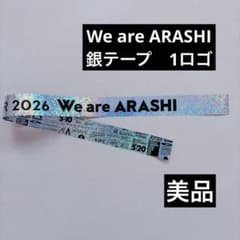 嵐 「We are ARASHI 」2026 銀テープ１本 嵐 We are ARASHI 2026 銀テープ 銀テ ハーフ 1ロゴ - メルカリ