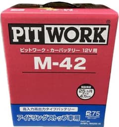 PIT WORK M-42 12V 배터리