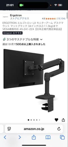 Ergotron LX モニターマウント 34インチ対応 - メルカリ