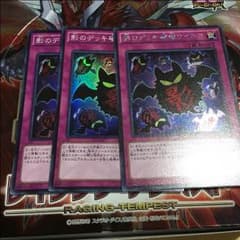 遊戯王 影のデッキ破壊ウイルスのサムネイル