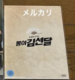 キム・ソンダル　韓国版　DVD うちわ付きのサムネイル