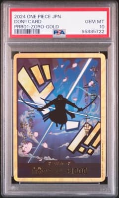 【PSA10】ロロノア・ゾロ 金ドン 九山八海一世界 PSA10】ロロノア・ゾロ 金ドン 九山八海一世界 - メルカリ