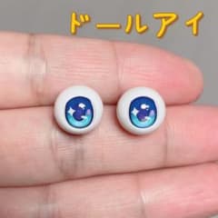 ドールアイ アイ ドール 11mm オビツ11 ねんどろいどどーる プチ