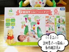 6WAYジムにへんしんメリー くまのプーさんのサムネイル