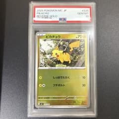 【鑑定品/PSA10】ピカチュウ ポケモンカード バトルスタートデッキ PSA10 ピカチュウスタートデッキ バトルコレクション 225/742 - メルカリ
