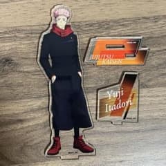 呪術廻戦 虎杖悠仁 アクリルスタンドのサムネイル