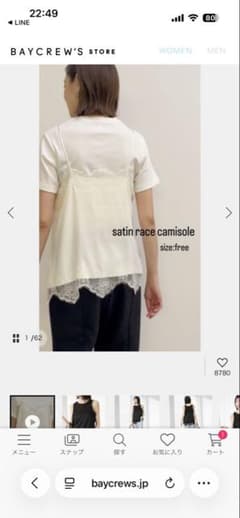 サテンレースキャミソール フリーサイズ ホワイトのサムネイル