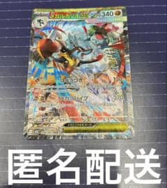 メガルカリオex SAR メガブレイブ M1L 088/063