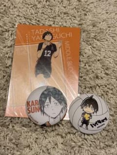 ハイキュー!! 山口忠 グッズセットのサムネイル