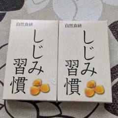 自然食研 しじみ習慣のサムネイル