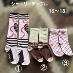 シャーリーテンプル シャーリールル ソックス 3点 16〜18㎝ - メルカリ