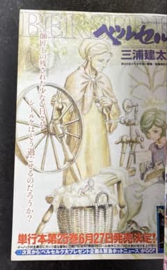 ●ヤングアニマル 2003年 No.12 巻頭カラー···ベルセルク 第222話 ○ヤングアニマル 2003年 No.12 巻頭カラー···ベルセルク 第222話