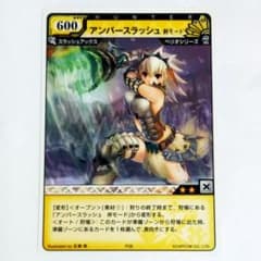 モンスターハンター ハンティングカード アンバースラッシュ 剣モード