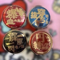 鬼滅の刃 技名キャラバッジコレクション4点セット