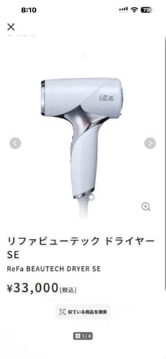 新品未使用未開封ReFa ビューティックドライヤーSE　ホワイト 新品未使用未開封ReFa ビューティックドライヤーSE ホワイト - メルカリ
