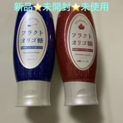 【新品・未開封】保坂流フラクトオリゴ糖 プレーン＆黒糖メープル 2本セット 新品・未開封】保坂流フラクトオリゴ糖 プレーン＆黒糖メープル 2本