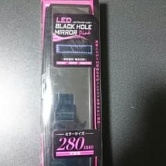 LED ブラックホールミラー ピンク 280mmのサムネイル