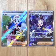 ヒカリsr アセロラのいたずら sr 2枚セット - メルカリ