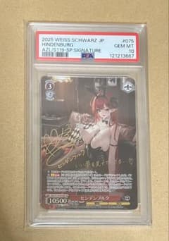 PSA10】 ヴァイス アズールレーン vol.2 ヒンデンブルク SP - メルカリ