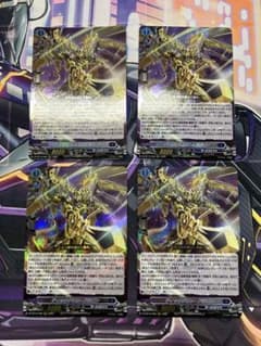 ヴァンガード ティックダウン・ドラゴン RRR 4枚セット - メルカリ