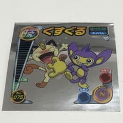 ポケモン 最強シール烈伝 エイパム くすぐる ニャース - メルカリ