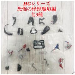 HG시리즈 ULTRAMAN 공포의 괴수 마경편 전 5종