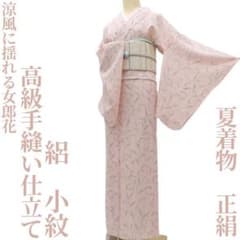 ゆめsaku 夏着物 正絹 絽“女郎花”高級手縫い仕立て 小紋 P-351 - メルカリ