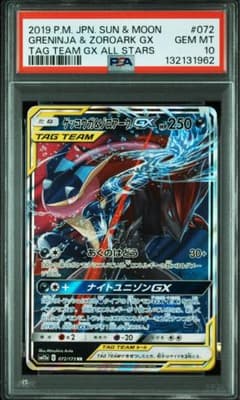 PSA10】ゲッコウガ＆ゾロアークGX RR SM9a - メルカリ