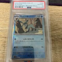 グレイシア SV8a テラスタルフェスex 040/187 PSA10 - メルカリ