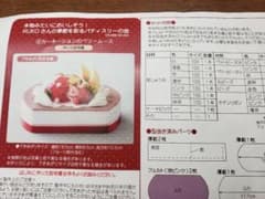 フェリシモ RUKOさんの季節を彩るパティスリーのサムネイル