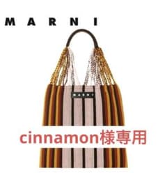 【cinnamon様専用】MARNI ストライプトートバッグのサムネイル