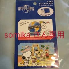 ICカードステッカー　USJ　スヌーピーのサムネイル