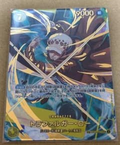 トラファルガー・ロー SPパラレルのサムネイル