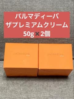 新品 パルマディーバ ザ プレミアムクリーム 保湿美容液クリーム 50g 2