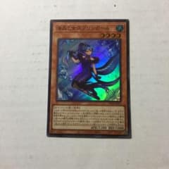 遊戯王  海晶乙女スプリンガールのサムネイル