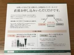 オラクル トライアルセットのサムネイル