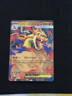 ポケカ】メガリザードンYex MURの価格相場を徹底解説！高騰理由や最新