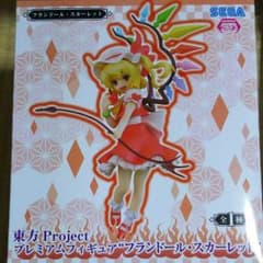 東方Project プレミアムフィギュア フランドール・スカーレットのサムネイル