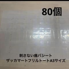 찔리지 않는 통 바 시트 자카 마트 통 바 A3