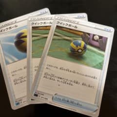 クイックボール 3枚セットのサムネイル