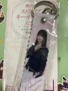 櫻坂46 中嶋優月　ストラップキーホルダー　ローソンのサムネイル