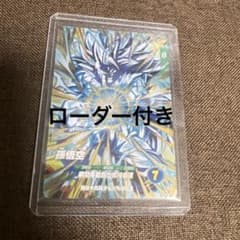 よ*り様 ローダー付き・ドラゴンボールスーパーダイバーズ 孫悟空 SDV11-Kのサムネイル