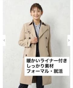 【トレンチコート】リクルート 就活 フォーマル／入卒／撥水　ライナ一付のサムネイル