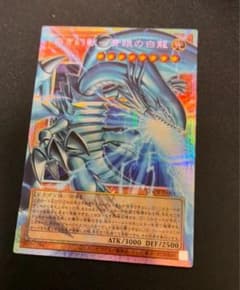 白き幻獣 青眼の白龍 プリズマオーバーフレーム - メルカリ