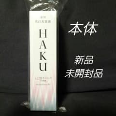 HAKU メラノフォーカスEV 45g 新品・未開封品 - メルカリ