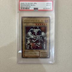 유희왕 데몬 소환 PSA4 RB-03