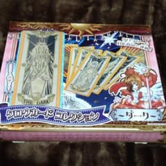 クロウカードコレクション ダーク②のサムネイル