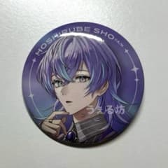 にじさんじ 星導ショウ ハーフアニバーサリー 缶バッジ 8点⑧ にじさんじ ハーフアニバーサリー 星導ショウ 缶バッジ - メルカリ