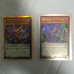 魔界劇団ビッグスター＋αのサムネイル